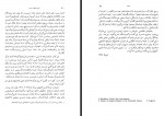 دانلود کتاب تاریخ ادبیات روسیه (جلد دوم) ابراهیم یونسی 473 صفحه PDF 📘-1