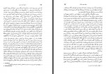 دانلود کتاب تاریخ ادبیات روسیه (جلد دوم) ابراهیم یونسی 473 صفحه PDF 📘-1