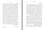 دانلود کتاب تاریخ ادبیات روسیه (جلد دوم) ابراهیم یونسی 473 صفحه PDF 📘-1