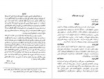 دانلود کتاب تاریخ ایران دوره قاجاریه رابرت گرنت واتسن 469 صفحه PDF 📘-1