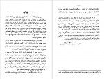 دانلود کتاب تاریخ ایران دوره قاجاریه رابرت گرنت واتسن 469 صفحه PDF 📘-1