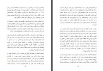 دانلود فایل کتاب تاریخ تاجیکستان عبدالخالق لعل زاده 358 صفحه PDF📘-1