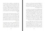 دانلود فایل کتاب تاریخ تاجیکستان عبدالخالق لعل زاده 358 صفحه PDF📘-1