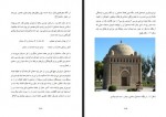 دانلود فایل کتاب تاریخ تاجیکستان عبدالخالق لعل زاده 358 صفحه PDF📘-1