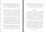 دانلود فایل کتاب تاریخ تاجیکستان عبدالخالق لعل زاده 358 صفحه PDF📘-1