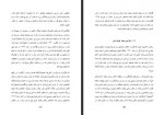 دانلود فایل کتاب تاریخ تاجیکستان عبدالخالق لعل زاده 358 صفحه PDF📘-1