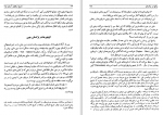 دانلود کتاب تاریخ ترک های آسیای میانه غفار حسینی 317 صفحه PDF 📘-1