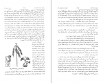 دانلود کتاب تاریخ تمدن اسلام علی جواهر کلام 655 صفحه PDF 📘-1