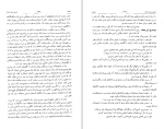 دانلود کتاب تاریخ تمدن اسلام علی جواهر کلام 655 صفحه PDF 📘-1