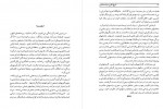 دانلود کتاب تاریخ تکوین دولت صفاری علی شجاعی صائین 247 صفحه PDF 📘-1