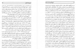 دانلود کتاب تاریخ تکوین دولت صفاری علی شجاعی صائین 247 صفحه PDF 📘-1