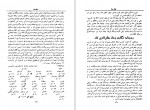 دانلود کتاب تاریخ جرائد و مجلات ایران جلد اول محمد صدر هاشمی 368 صفحه PDF 📘-1