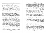 دانلود کتاب تاریخ جرائد و مجلات ایران جلد اول محمد صدر هاشمی 368 صفحه PDF 📘-1