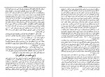 دانلود کتاب تاریخ جرائد و مجلات ایران جلد اول محمد صدر هاشمی 368 صفحه PDF 📘-1