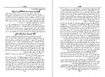 دانلود کتاب تاریخ جرائد و مجلات ایران جلد اول محمد صدر هاشمی 368 صفحه PDF 📘-1