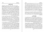 دانلود کتاب تاریخ جرائد و مجلات ایران جلد دوم محمد صدر هاشمی 352 صفحه PDF 📘-1