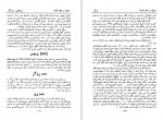 دانلود کتاب تاریخ جرائد و مجلات ایران جلد دوم محمد صدر هاشمی 352 صفحه PDF 📘-1