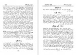 دانلود کتاب تاریخ جرائد و مجلات ایران جلد دوم محمد صدر هاشمی 352 صفحه PDF 📘-1