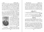 دانلود کتاب تاریخ جرائد و مجلات ایران جلد دوم محمد صدر هاشمی 352 صفحه PDF 📘-1