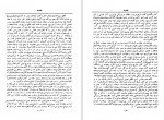 دانلود کتاب تاریخ جرائد و مجلات ایران جلد سوم محمد صدر هاشمی 204 صفحه PDF 📘-1