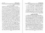 دانلود کتاب تاریخ جرائد و مجلات ایران جلد سوم محمد صدر هاشمی 204 صفحه PDF 📘-1