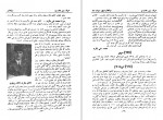 دانلود کتاب تاریخ جرائد و مجلات ایران جلد سوم محمد صدر هاشمی 204 صفحه PDF 📘-1