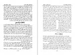 دانلود کتاب تاریخ جرائد و مجلات ایران جلد چهارم محمد صدر هاشمی 353 صفحه PDF 📘-1