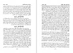 دانلود کتاب تاریخ جرائد و مجلات ایران جلد چهارم محمد صدر هاشمی 353 صفحه PDF 📘-1