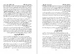 دانلود کتاب تاریخ جرائد و مجلات ایران جلد چهارم محمد صدر هاشمی 353 صفحه PDF 📘-1