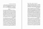 دانلود کتاب تاریخ سانسور در مطبوعات ایران جلد دوم گوئل کُهن 819 صفحه PDF 📘-1