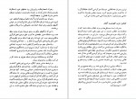 دانلود کتاب تاریخ عصر نوین محمد پیفون 429 صفحه PDF 📘-1