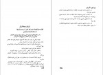 دانلود کتاب تاریخ عصر نوین محمد پیفون 429 صفحه PDF 📘-1