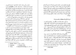 دانلود کتاب تاریخ عصر نوین محمد پیفون 429 صفحه PDF 📘-1