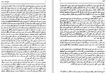 دانلود کتاب تاریخ فلسفه در اسلام جلد اول م. م. شریف 838 صفحه PDF 📘-1