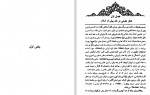 دانلود کتاب تاریخ فلسفه در اسلام جلد اول م. م. شریف 838 صفحه PDF 📘-1