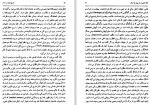 دانلود کتاب تاریخ فلسفه در اسلام جلد اول م. م. شریف 838 صفحه PDF 📘-1