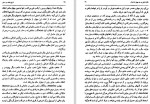 دانلود کتاب تاریخ فلسفه در اسلام جلد اول م. م. شریف 838 صفحه PDF 📘-1