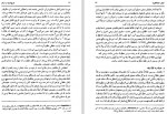 دانلود کتاب تاریخ فلسفه در اسلام جلد دوم م. م. شریف 540 صفحه PDF 📘-1