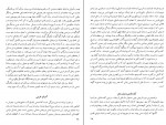 دانلود کتاب تاریخ موسیقی ایران حسن مشحون 845 صفحه PDF 📘-1