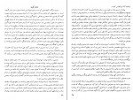 دانلود کتاب تاریخ موسیقی ایران حسن مشحون 845 صفحه PDF 📘-1