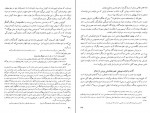 دانلود کتاب تاریخ موسیقی ایران حسن مشحون 845 صفحه PDF 📘-1