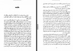 دانلود کتاب تاریخ و میراث ایران اردشیر زندنیا 128 صفحه PDF 📘-1