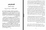 دانلود کتاب تاریخ و میراث ایران اردشیر زندنیا 128 صفحه PDF 📘-1