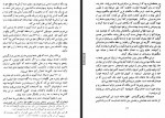 دانلود کتاب تاریخ و میراث ایران اردشیر زندنیا 128 صفحه PDF 📘-1