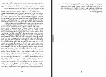 دانلود کتاب تاریخ و میراث ایران اردشیر زندنیا 128 صفحه PDF 📘-1