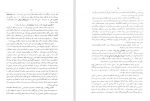 دانلود کتاب تاریکی ها بر روشنایی میگراید رکن الدین همایون فرخ 70 صفحه PDF 📘-1