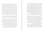 دانلود کتاب تاریکی ها بر روشنایی میگراید رکن الدین همایون فرخ 70 صفحه PDF 📘-1