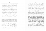 دانلود کتاب تاریکی ها بر روشنایی میگراید رکن الدین همایون فرخ 70 صفحه PDF 📘-1