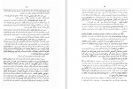 دانلود کتاب تاریکی ها بر روشنایی میگراید رکن الدین همایون فرخ 70 صفحه PDF 📘-1