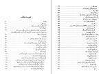 دانلود کتاب تاریخ ماکو میراسدالله موسوی ماکوئی 206 صفحه PDF 📘-1